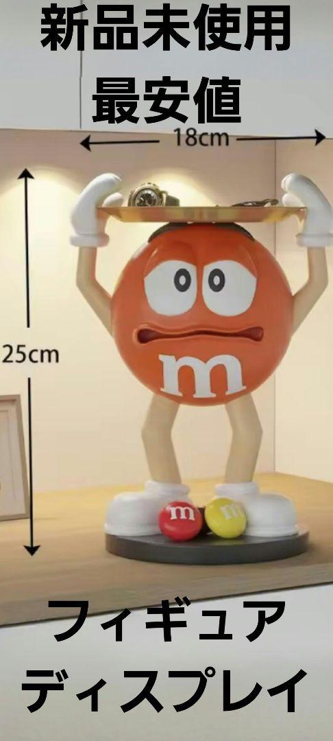 新品最安値 m&m's エムアンドエムズ ディスペンサー フィギュア 置物 新品最安値 m&m's エムアンドエムズ ディスペンサー フィギュア