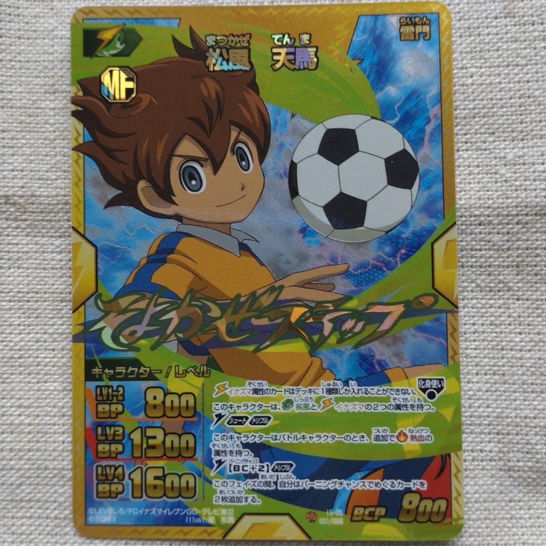 未開封 イナズマイレブン GO 爆熱！イナズマジェネレーション！！ 希少レア イナズマイレブンGO TCG 爆熱！イナズマジェネレーション2 BOX