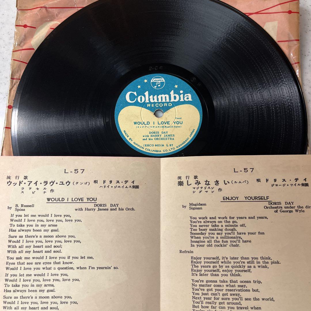 しおり付 DORIS DAY 78rpm SPレコード盤 蓄音機 - メルカリ