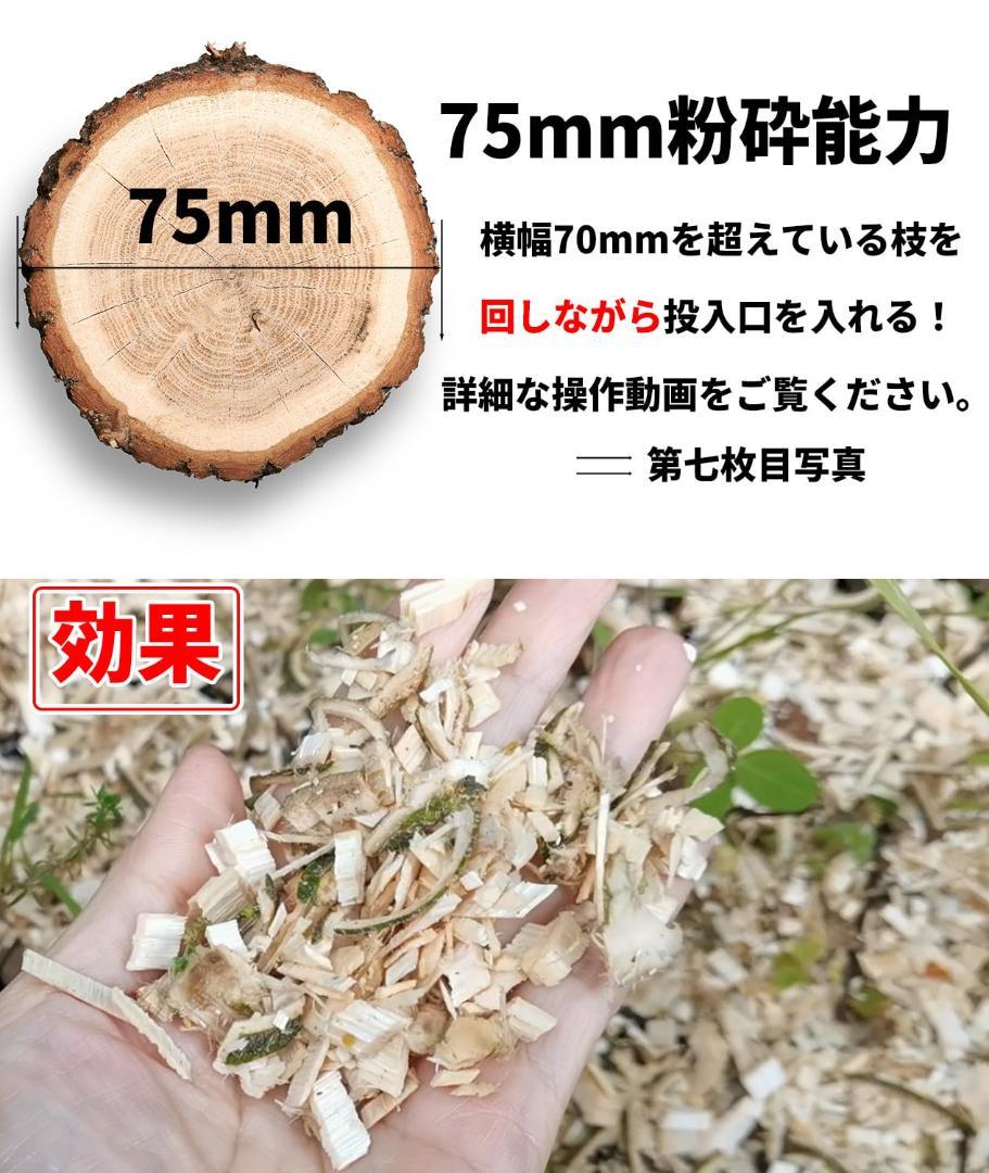 ウッドチッパー Gaidoh エンジン粉砕機 75mm粉砕能力 7.5馬力