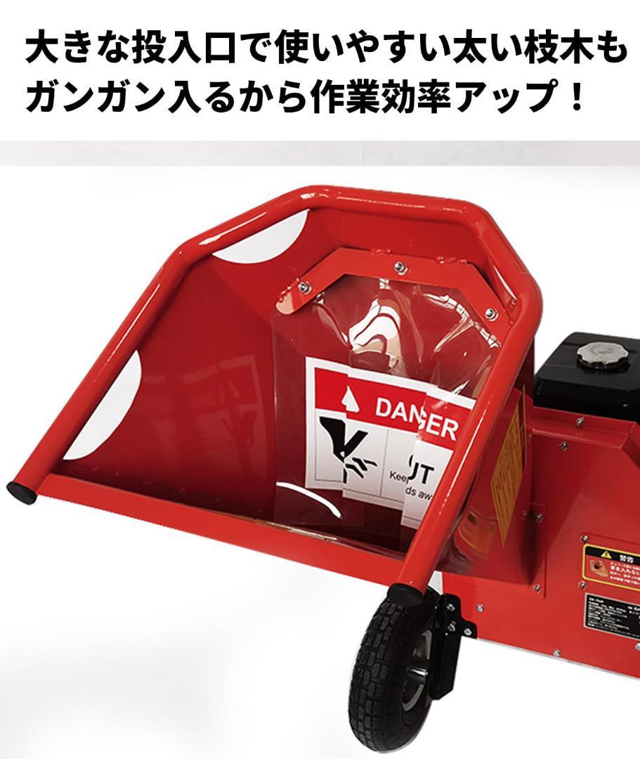 ウッドチッパー Gaidoh エンジン粉砕機 75mm粉砕能力 7.5馬力