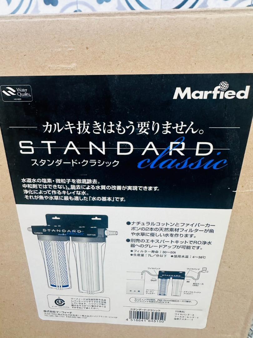 未使用　マーフィード　観賞魚用浄水器　スタンダードクラシック