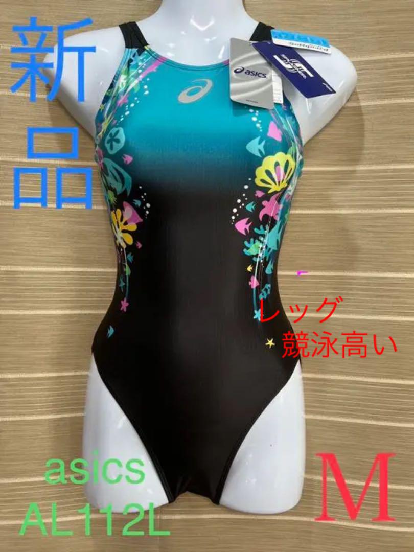 期間限定キャンペーン asics ホールドカットO AL112L リミック競泳水着 レギュラー W's - 水着スポーツ用 期間限定キャンペーン asics ホールドカットO AL112L リミック競泳水着 レギュラー W's - 水着スポーツ用