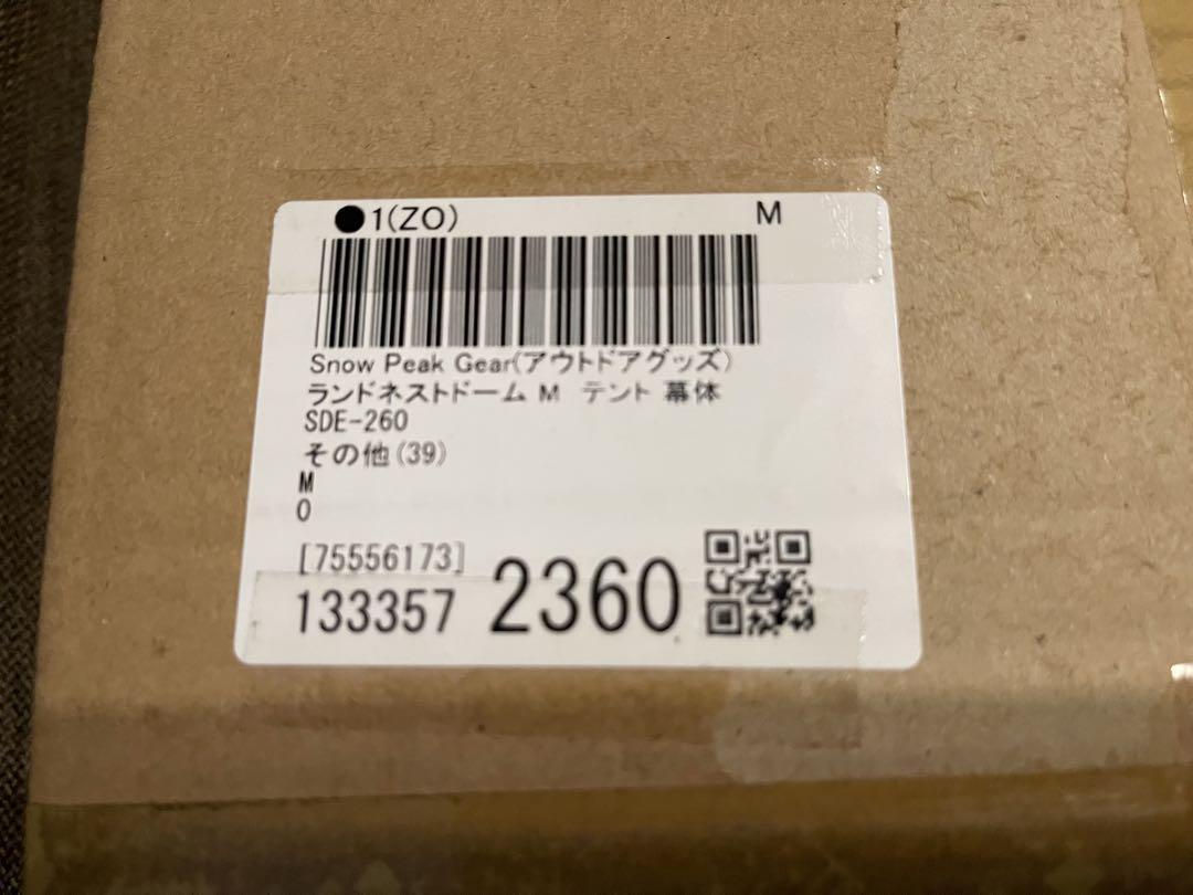 未使用、未開封Snow Peak ランドネストドーム M テント SDE-260