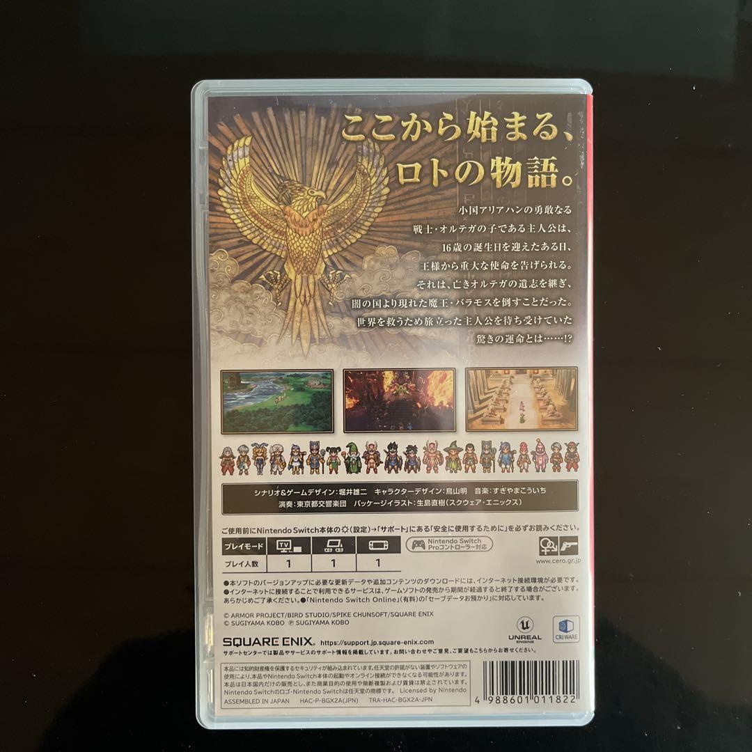 ドラゴンクエストIII Nintendo Switch 24時間以内にポスト投函