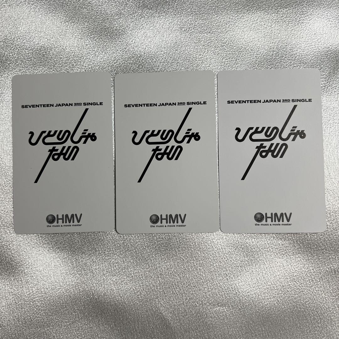 セブチ ひとりじゃない ホシ hmv トレカ 3枚