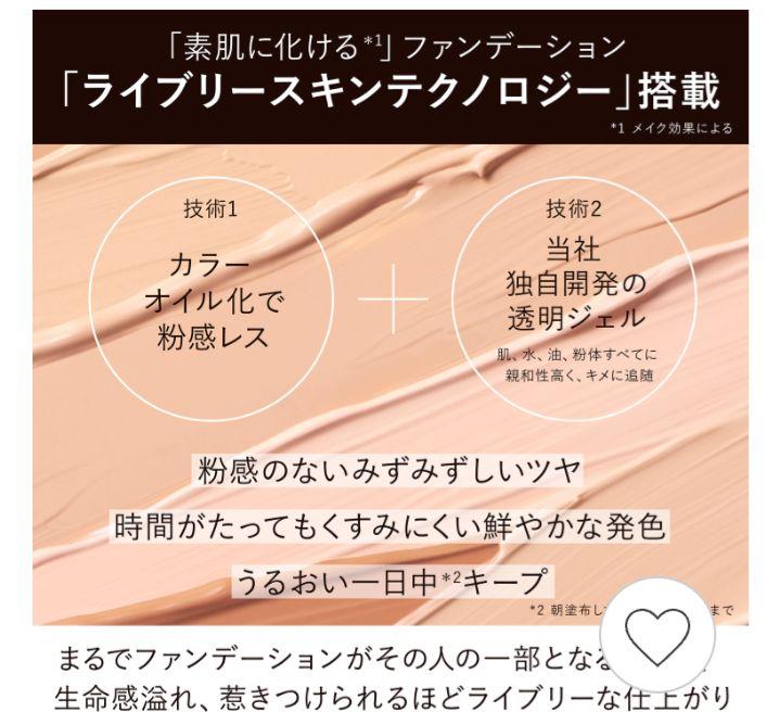 新品未使用】カネボウ ライブリースキンウェア オークルB/C 計5