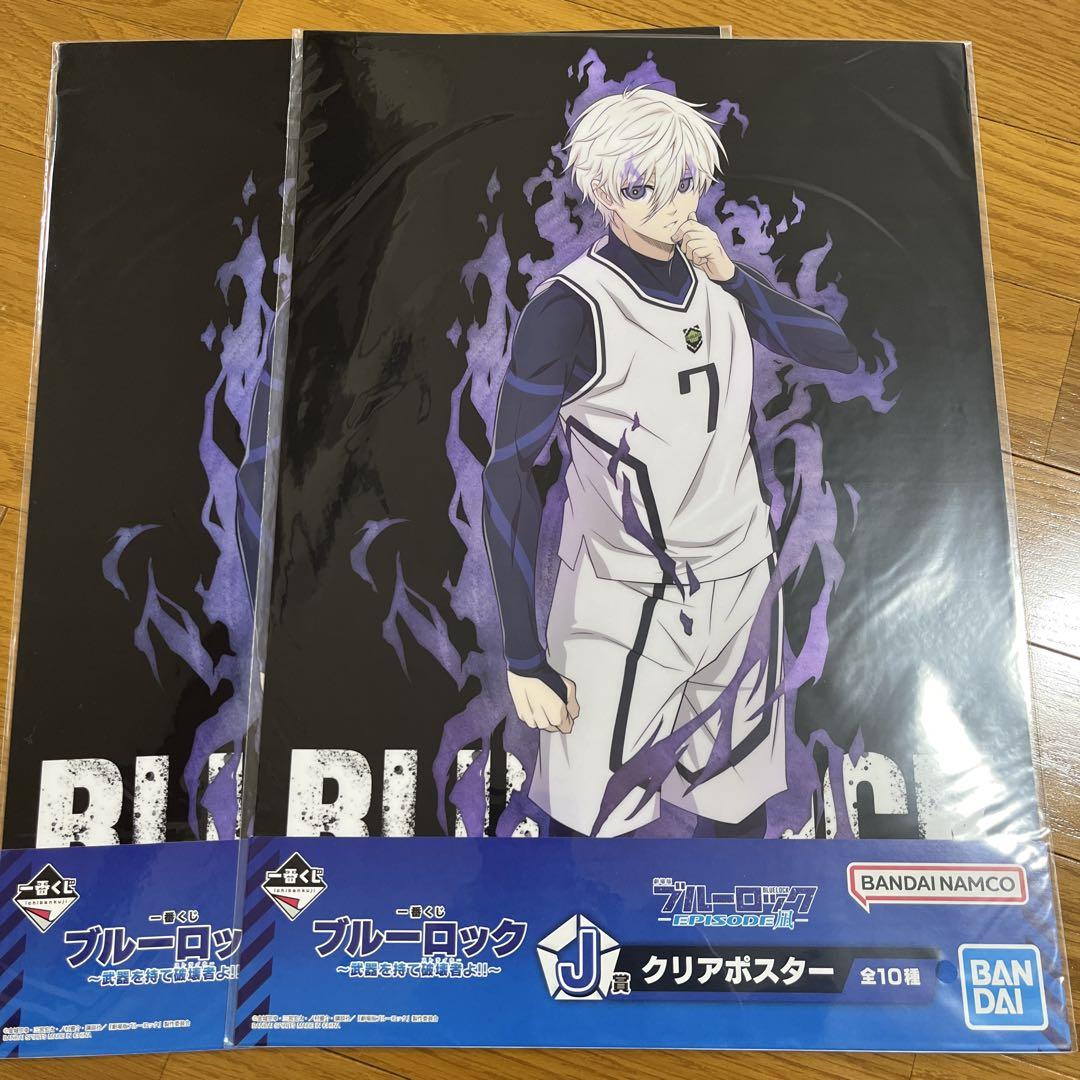 ブルーロック 一番くじ J賞 クリアポスター まとめ売り(おまけ付 ブルーロック 一番くじ J賞 クリアポスター まとめ売り(おまけ付