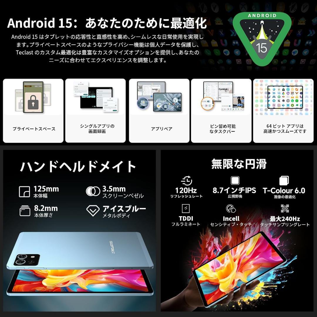 タブレット 8インチ TECLAST T50 Mini Helio G99