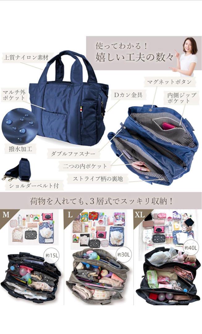マザーズバッグ 2WAY ショルダーベルト付 撥水 ナイロン　XL ブラック
