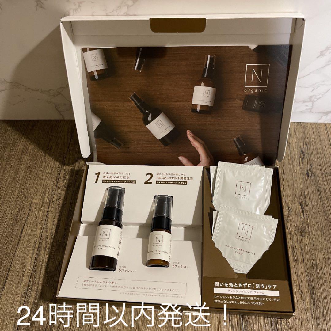 N organic ①モイスチュア&バランシング トライアルキット【即購入OK】 - メルカリ N organic ①モイスチュア&バランシング トライアルキット【即購入OK】 - メルカリ
