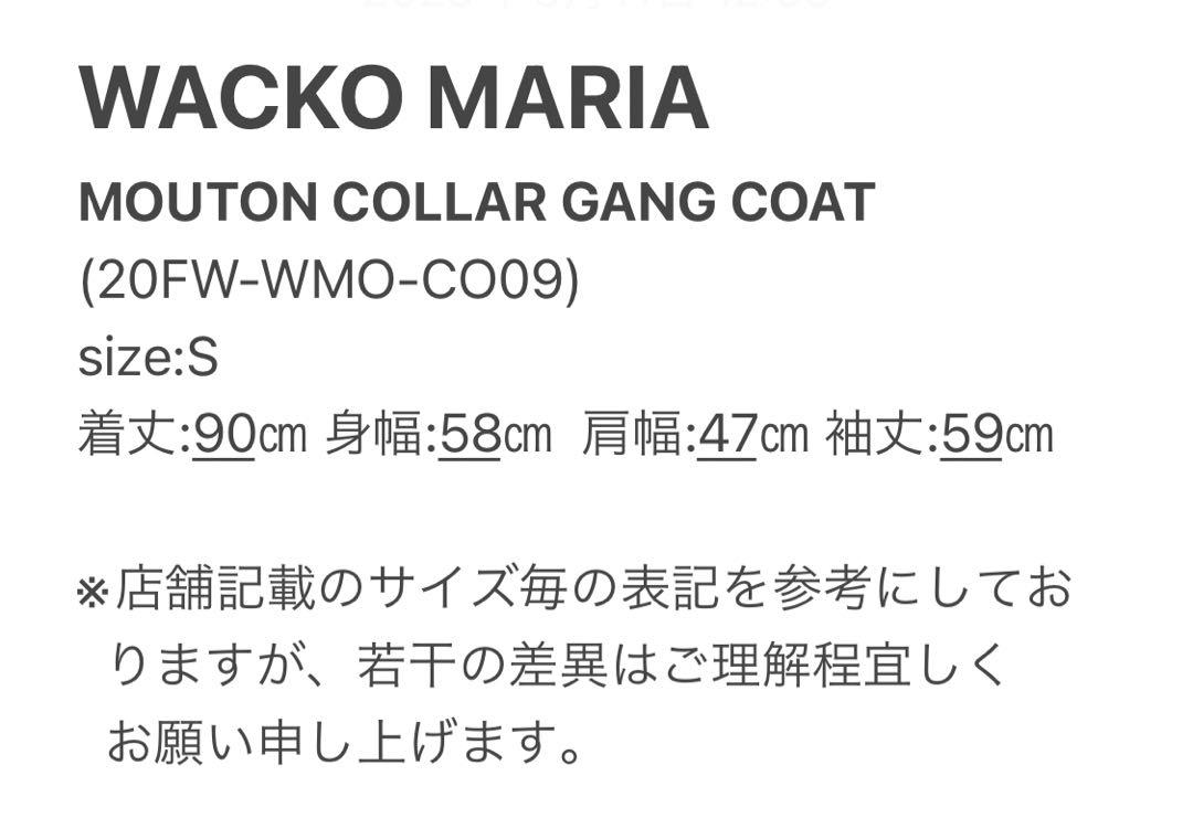 S【WACKOMARIA】GANG COAT／新品タグ付／送料込