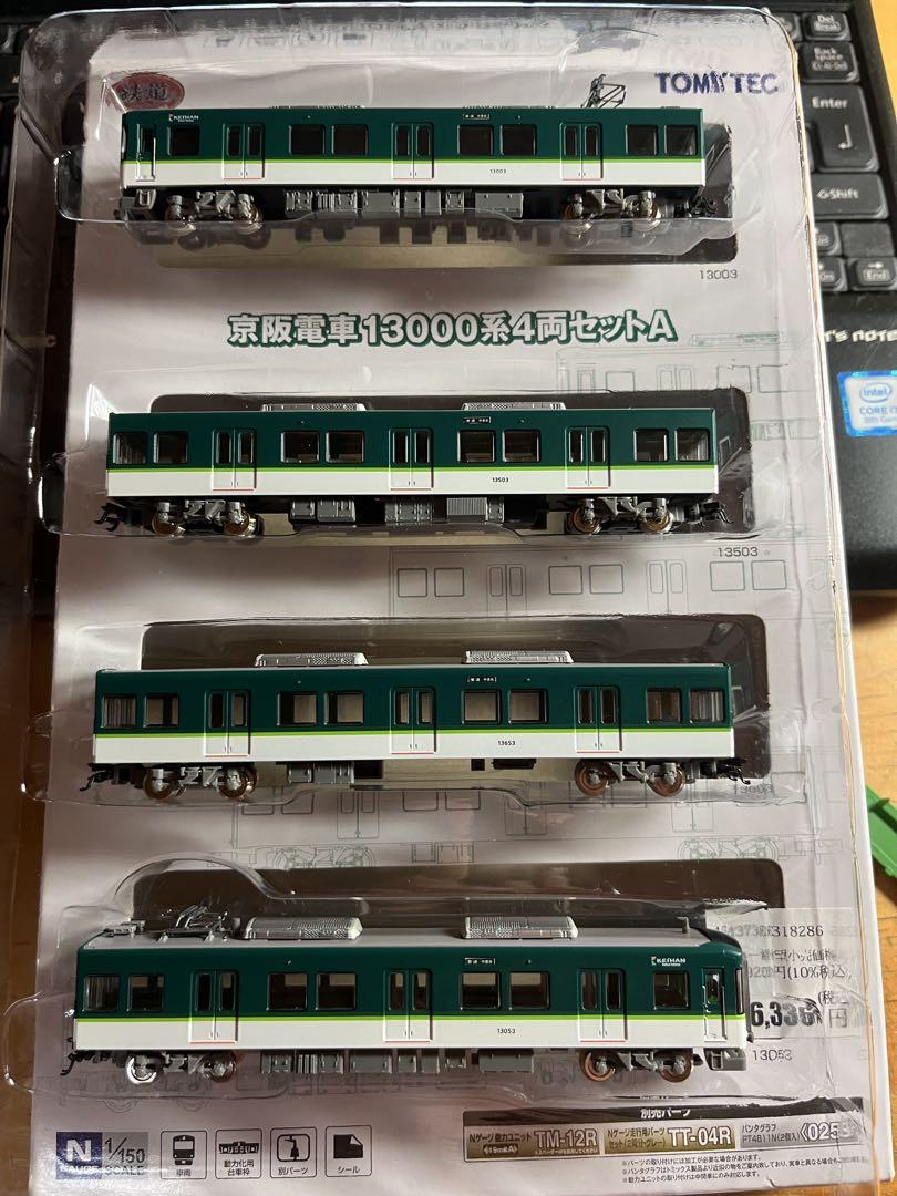 鉄コレ京阪13000系4両セット