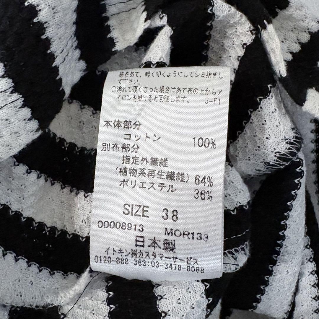 courreges クレージュ トップス ニット ボーダー ブラック M