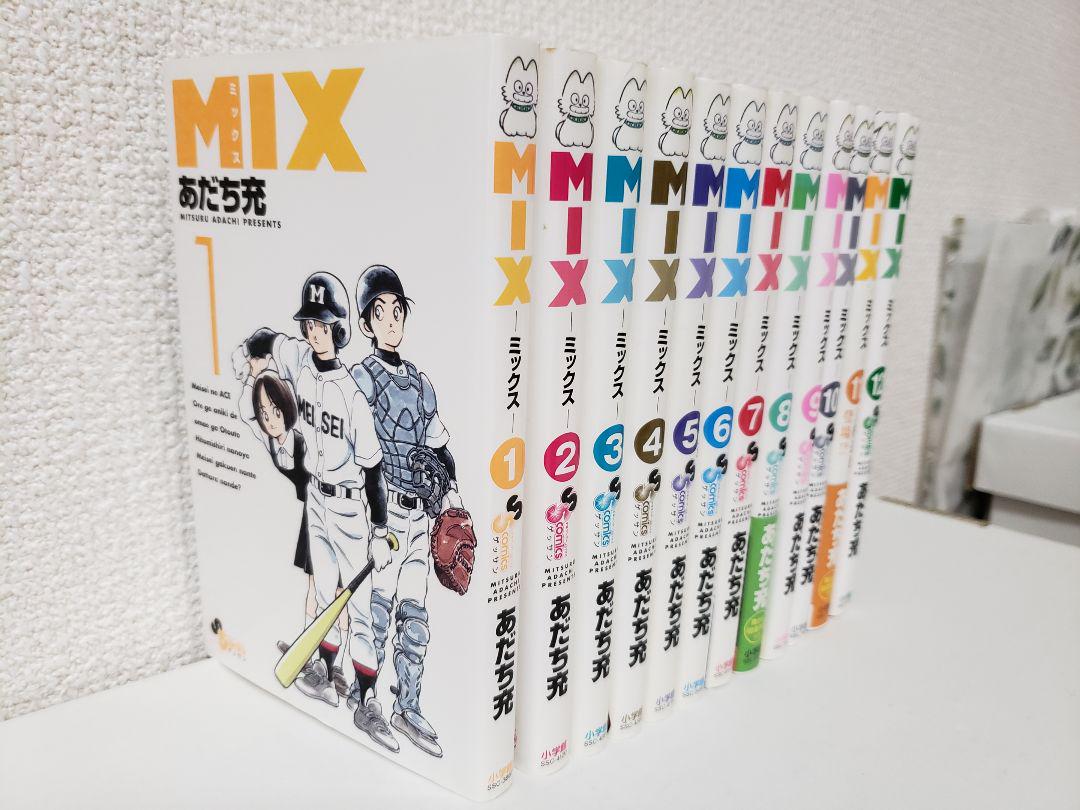 MIX 1 ~ 12巻 ミックス - メルカリ MIX 1 ~ 12巻 ミックス - メルカリ