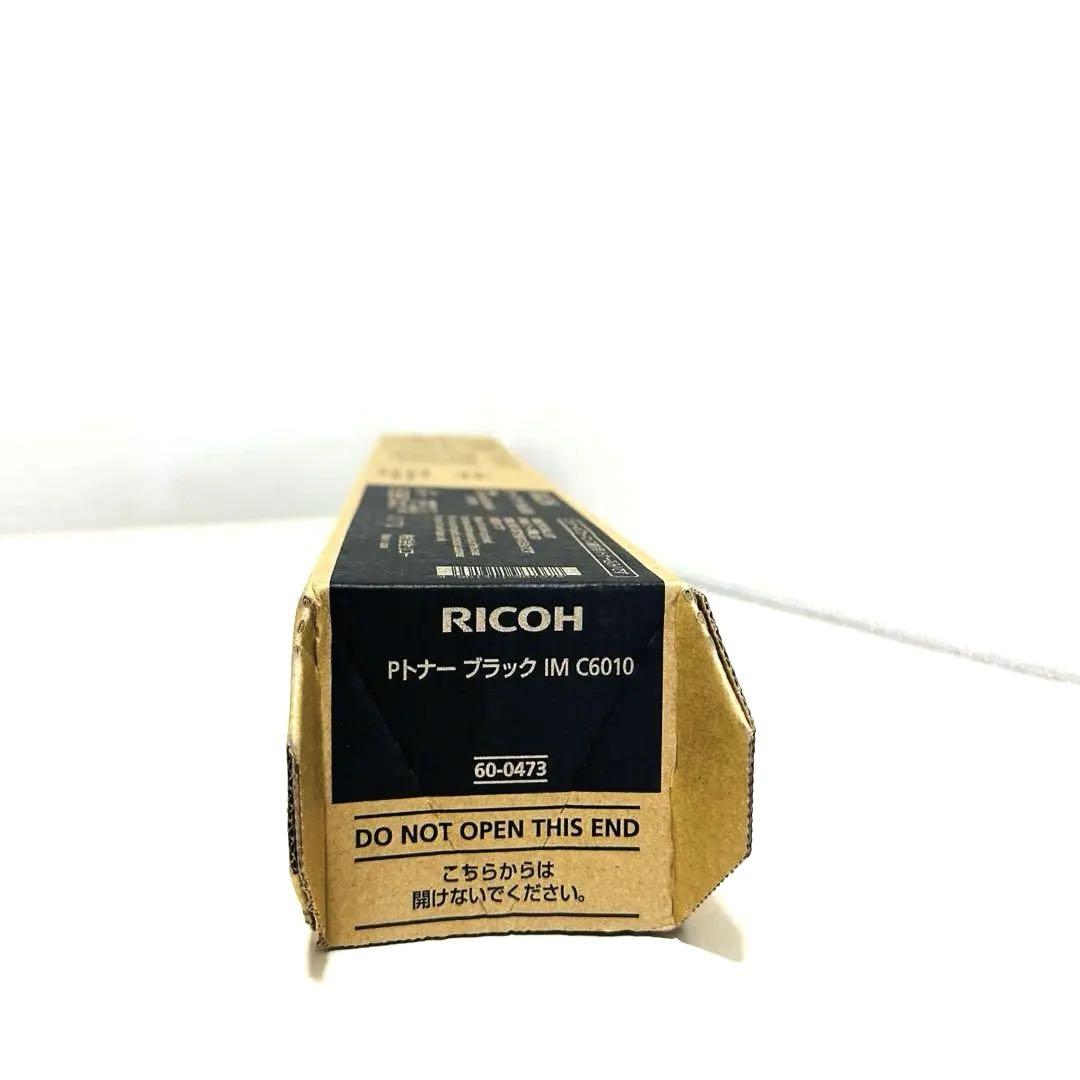 リコー 純正トナー C6010 ブラック（未使用）IM C6010対応