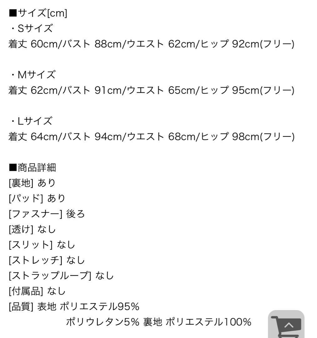 【タグ付き新品未使用】JEWELS ピンクドレスSサイズ