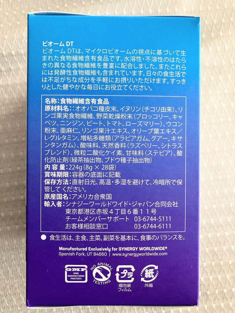 ビオーム DT ２箱