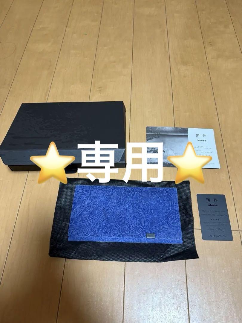 所作 Shosa 長財布 ブルー 青　ペイズリー柄風