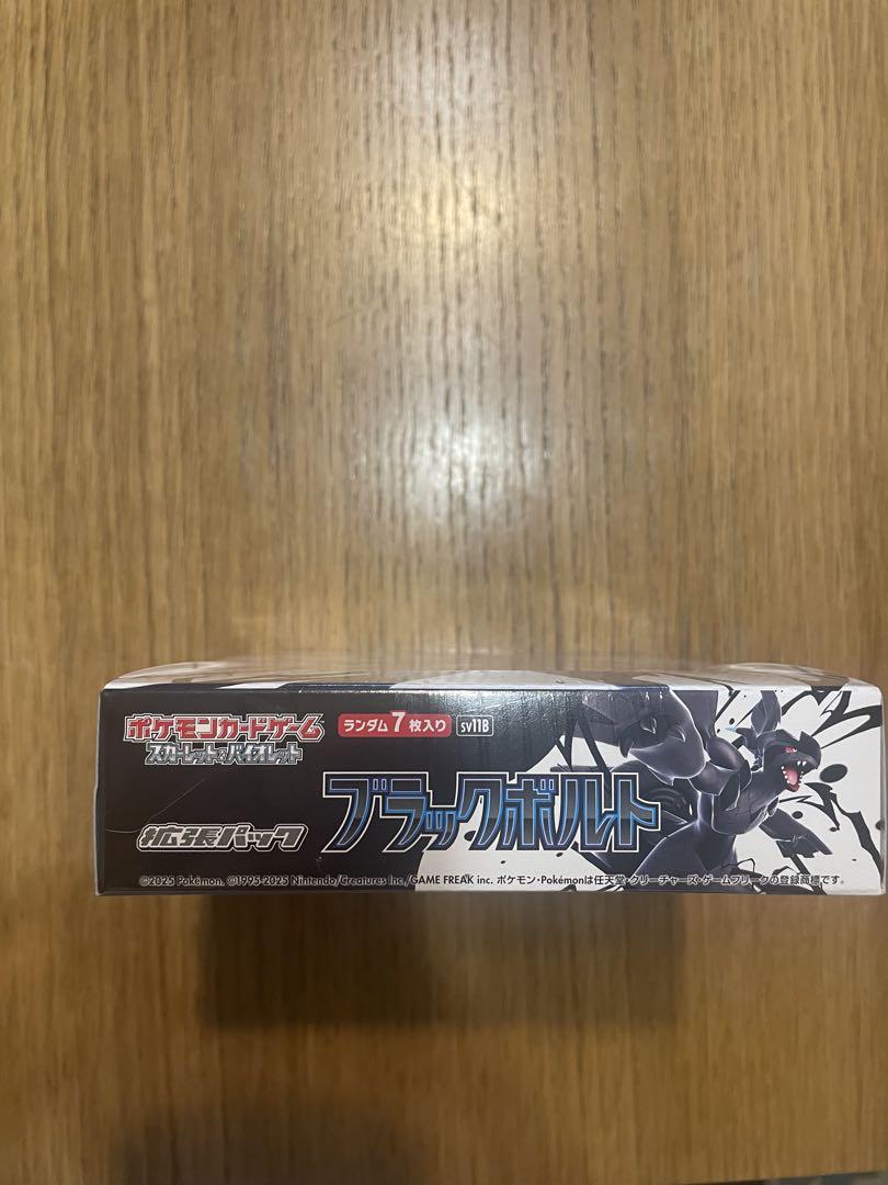 ブラックボルト　1BOX シュリンクつき