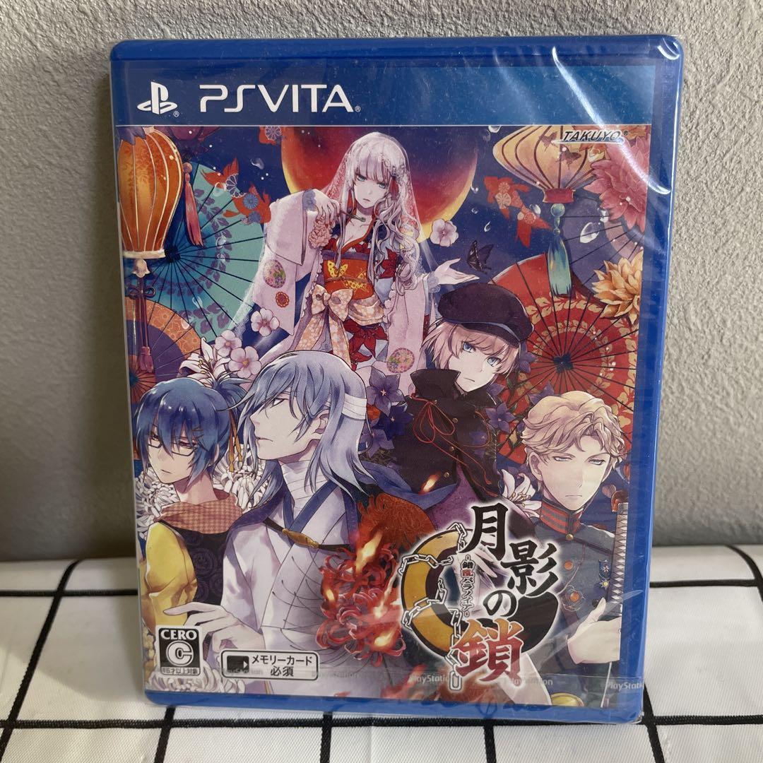 月影の鎖 -錯乱パラノイア- PS Vita - メルカリ