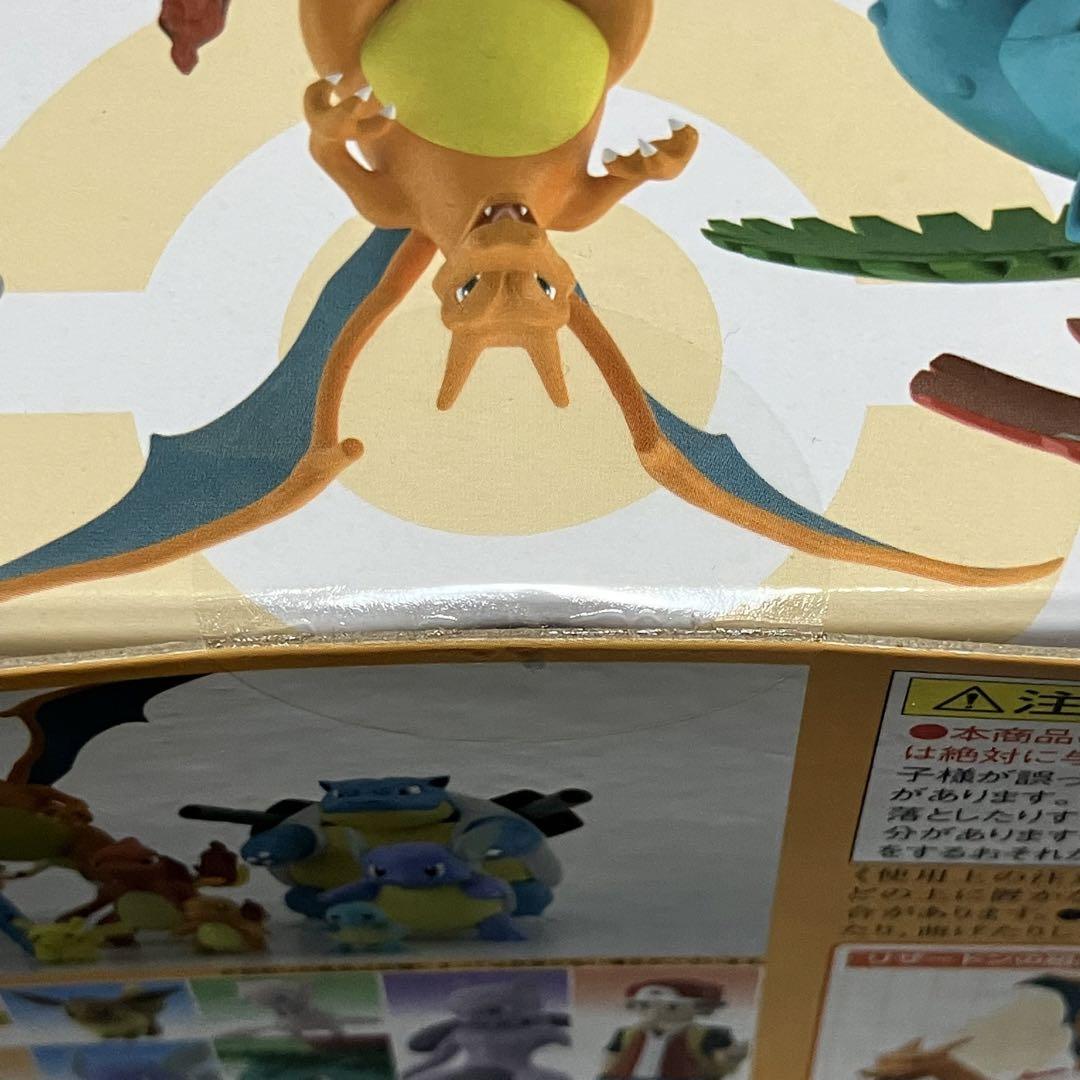 ポケモン スケールワールド リザードン