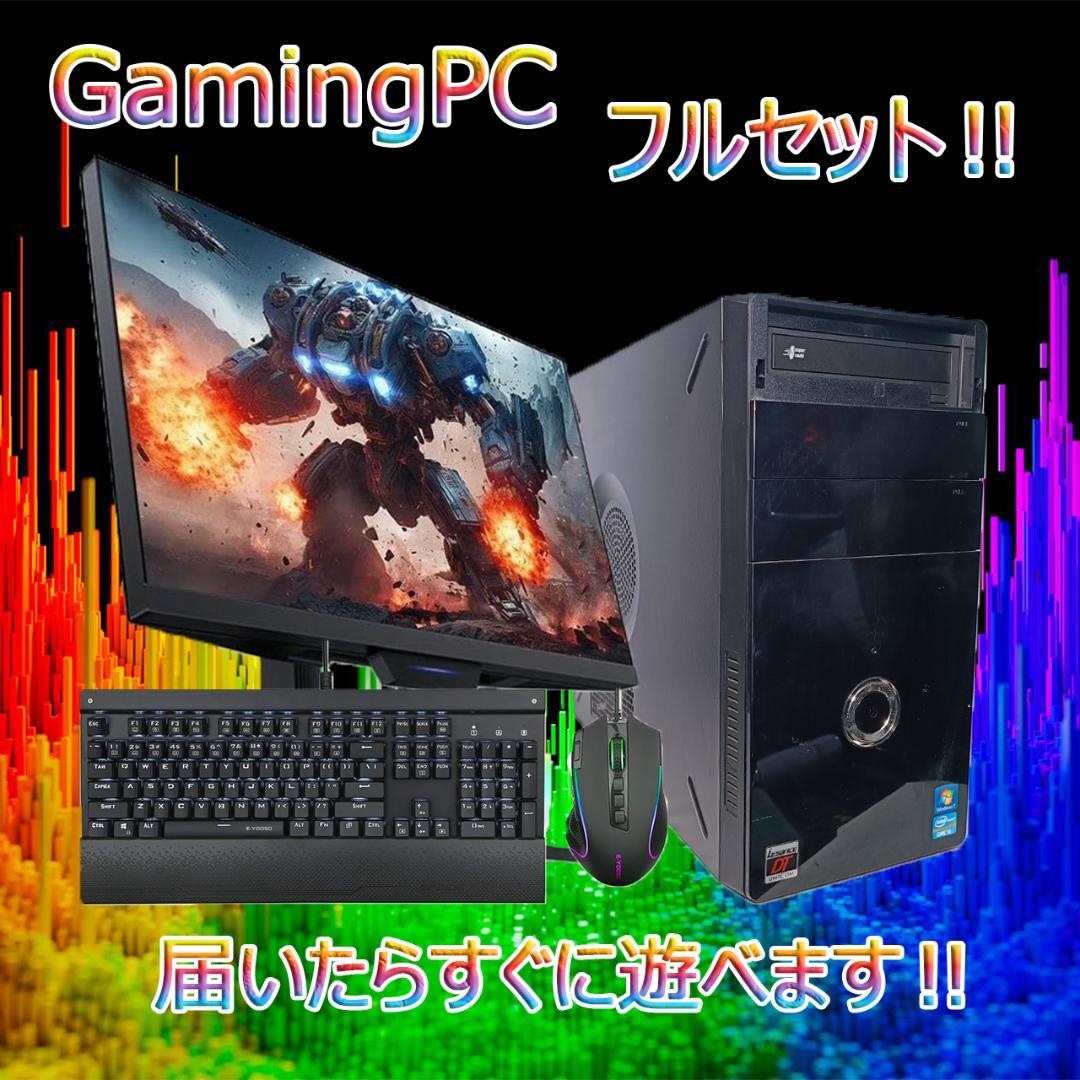 【激安ゲーミングPCフルセット】I7 GTXグラボ  MS Office搭載
