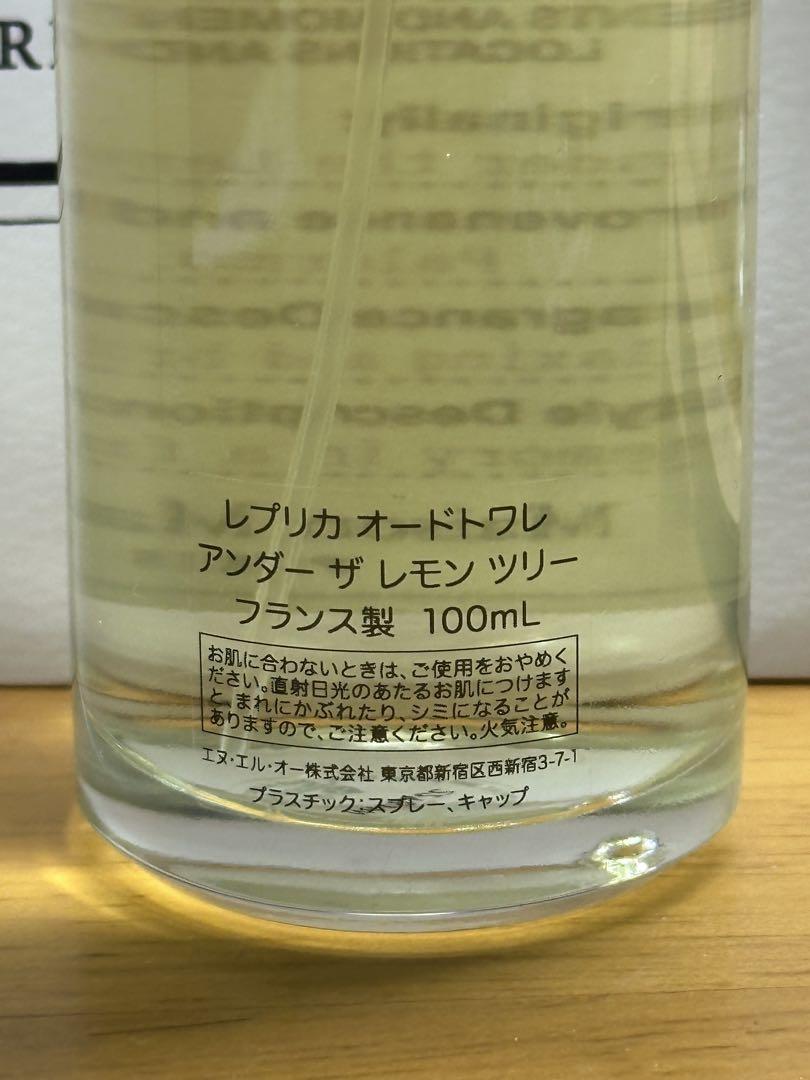 Maison Margiela Replica アンダーザレモンツリー100mL