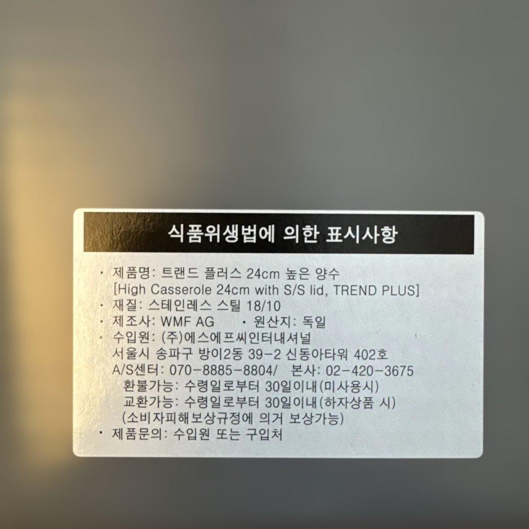 24cm ドイツ製WMF