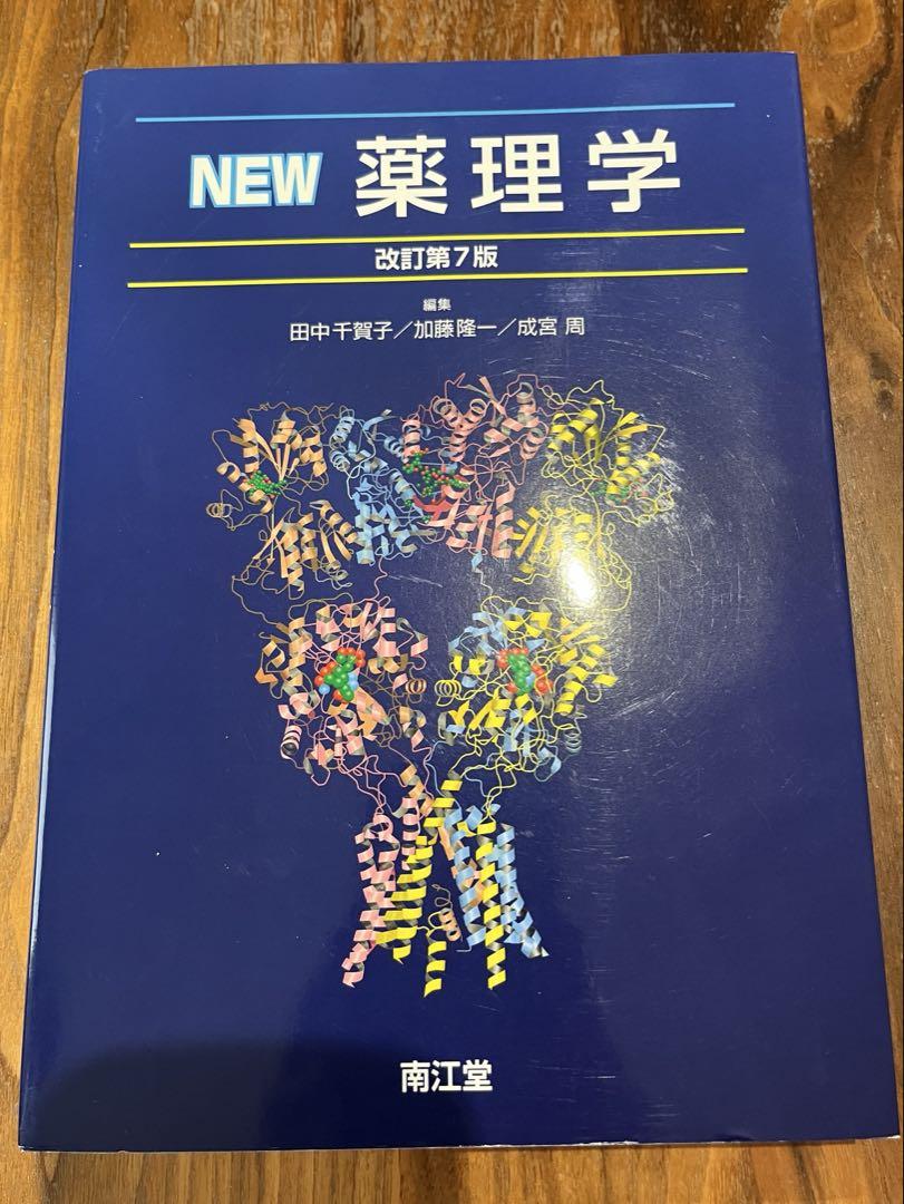 いま人気のアイテム 鉄緑会 高3 生物実力演習 語学・辞書・学習参考書