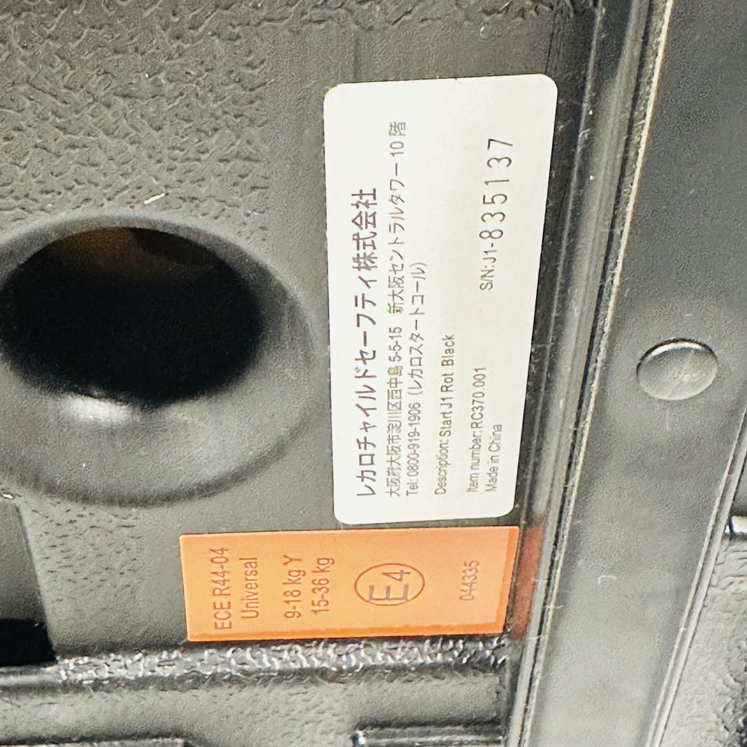 レカロ Start J1 ジュニアシート RECARO レッド