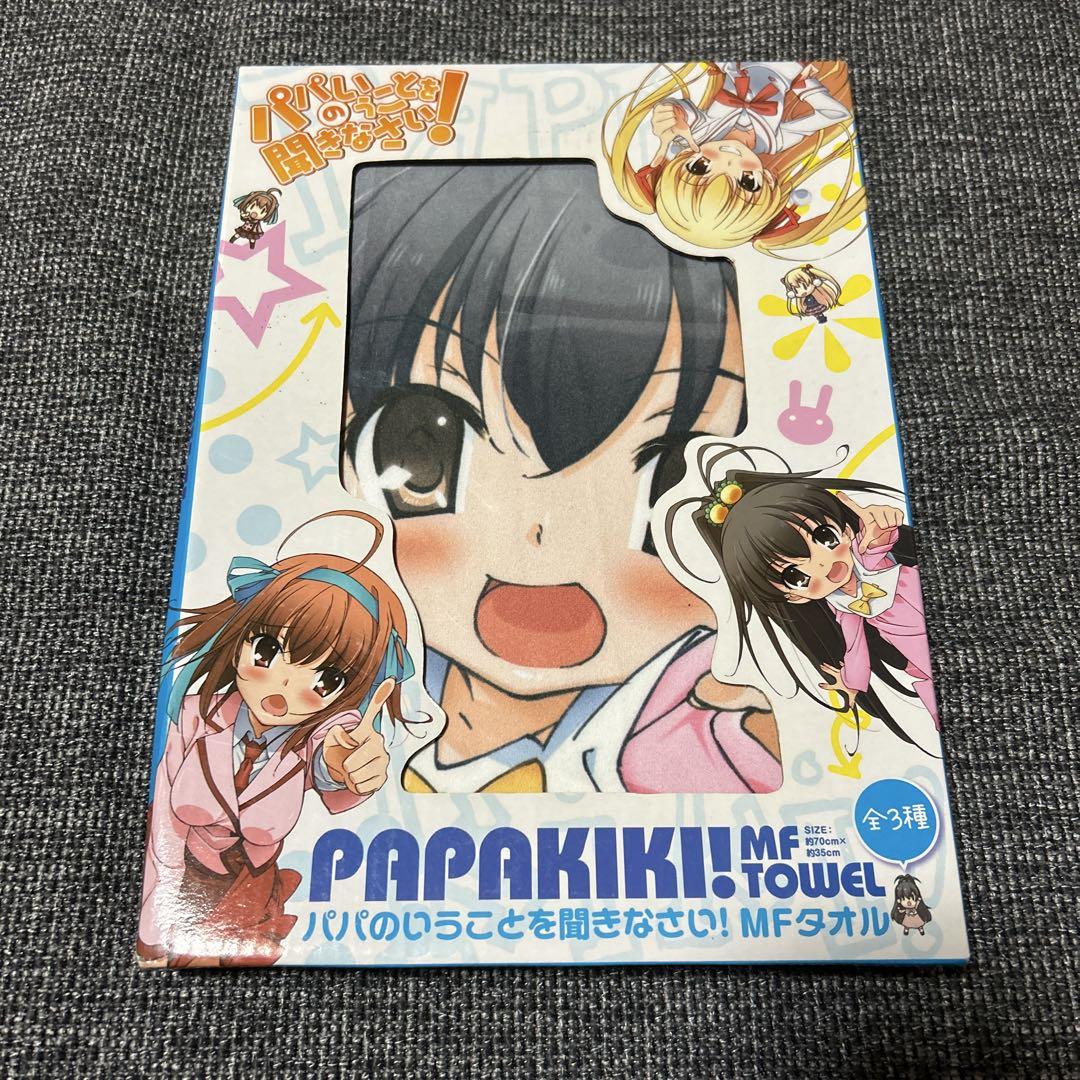 パパのいうことを聞きなさい!　ウルトラマイクロファイバー　タオル PAPAKIKI!! MFタオル パパのいうことを聞きなさい！ - メルカリ