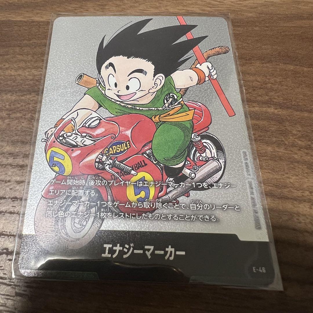 ドラゴンボール カード マンガブースター01 エナジーマーカー