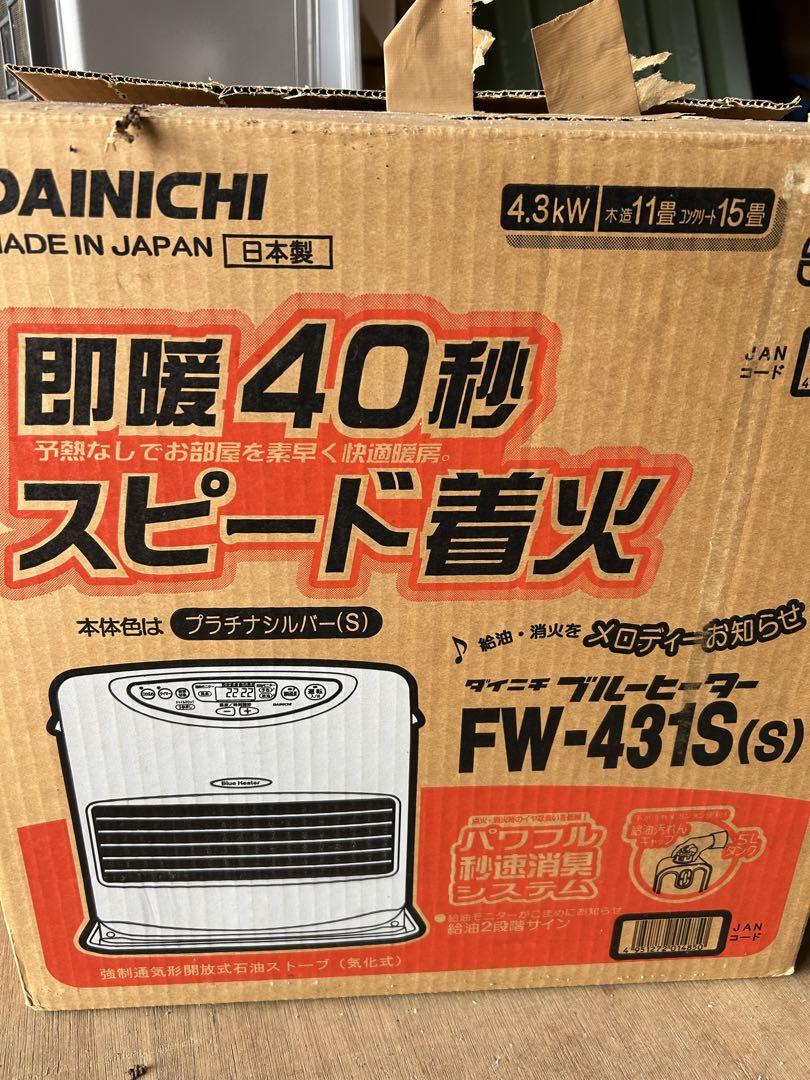 Blue Heater ガスファンヒーター