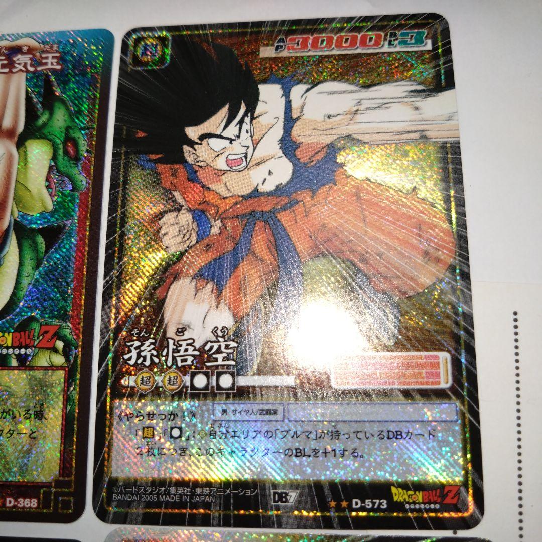 ドラゴンボールカードゲーム 孫悟空集めました トレーディングカード ドラゴンボールカードゲーム 孫悟空集めました トレーディングカード