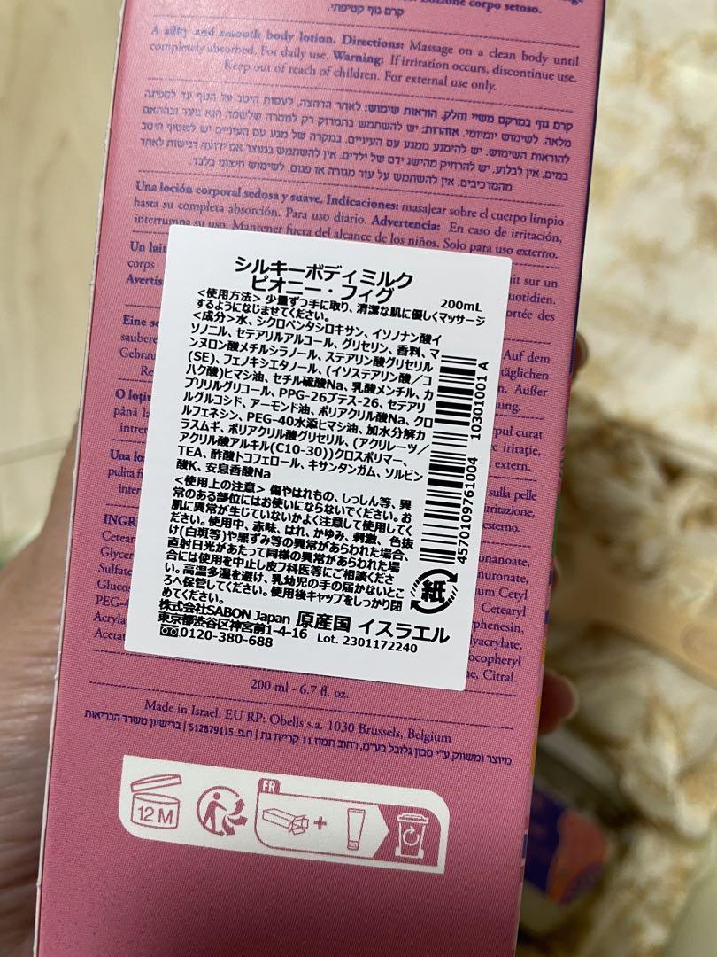 サボン ピオニーフィグ スクラブ&クリームセット