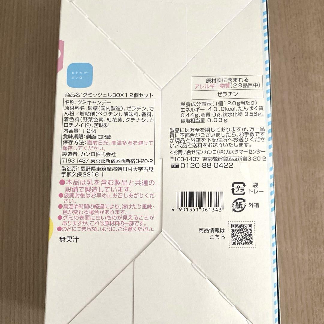 6箱セットヒトツブカンロASMR咀嚼