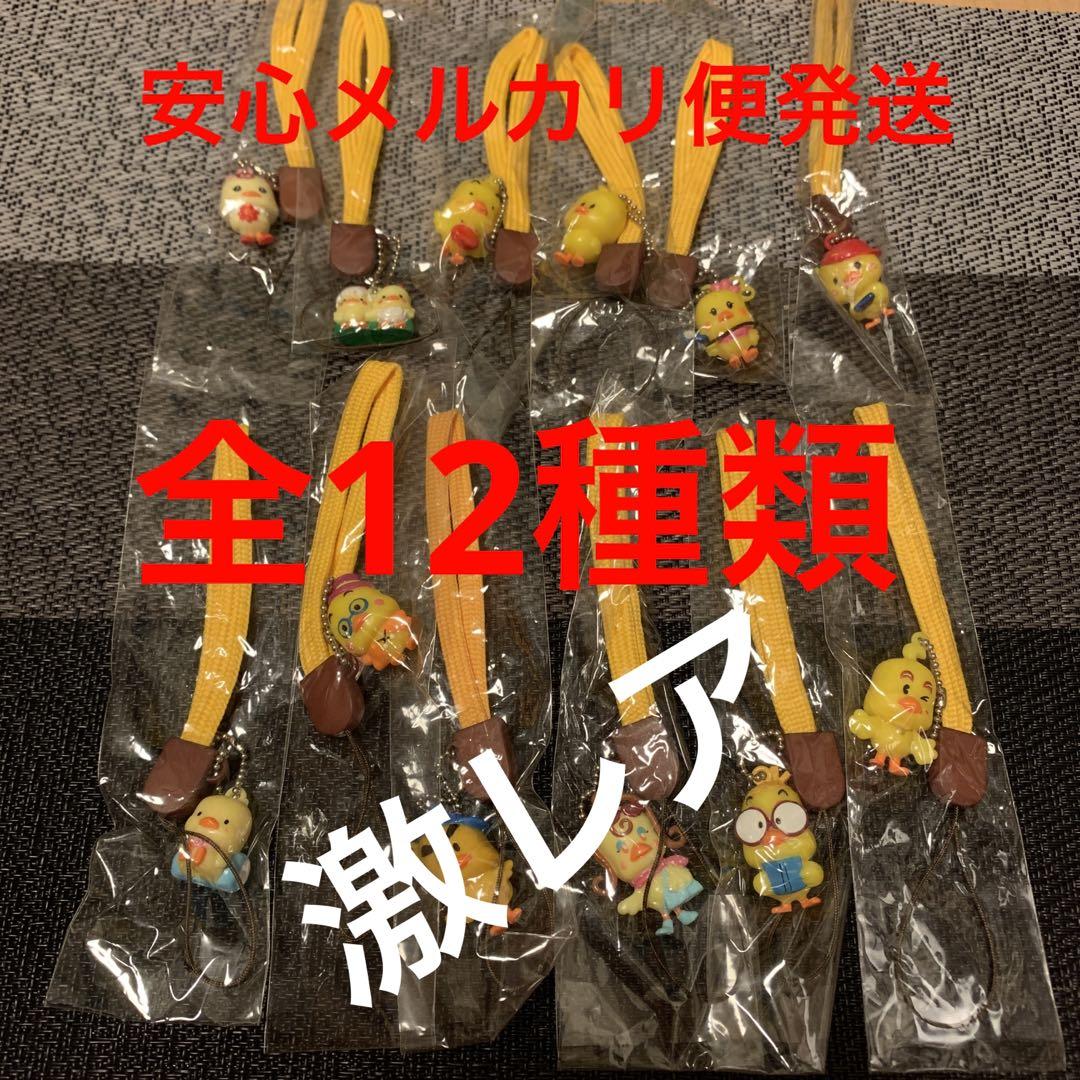 アウトレット超安い 未開封 ひよこちゃん ストラップ チキンラーメン その他 アウトレット超安い 未開封 ひよこちゃん ストラップ チキンラーメン その他