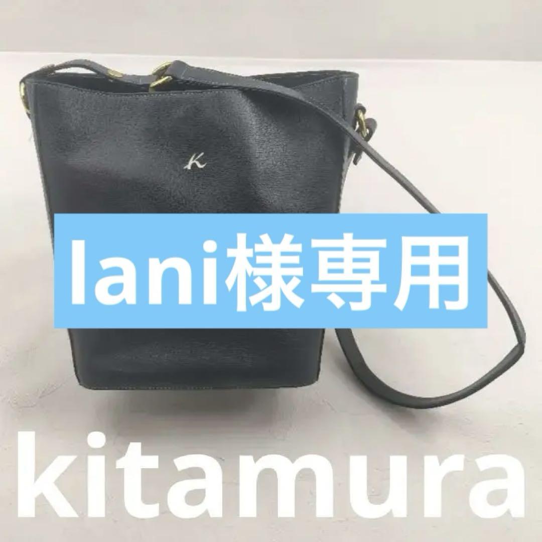 kitamura キタムラ ワンショルダーバッグ レザー バケツバッグ ネイビー