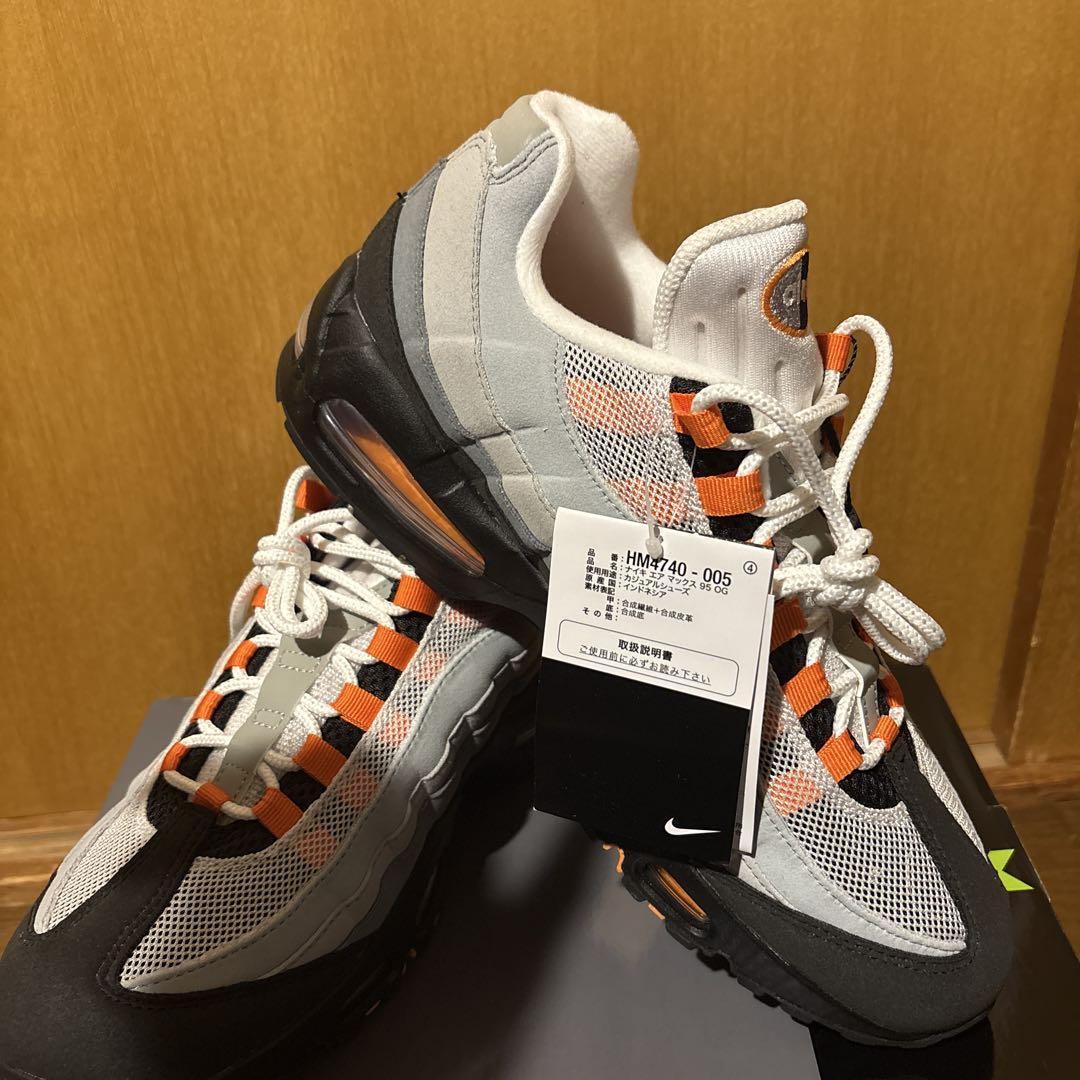 Nike Air Max 95 グレー/オレンジ
