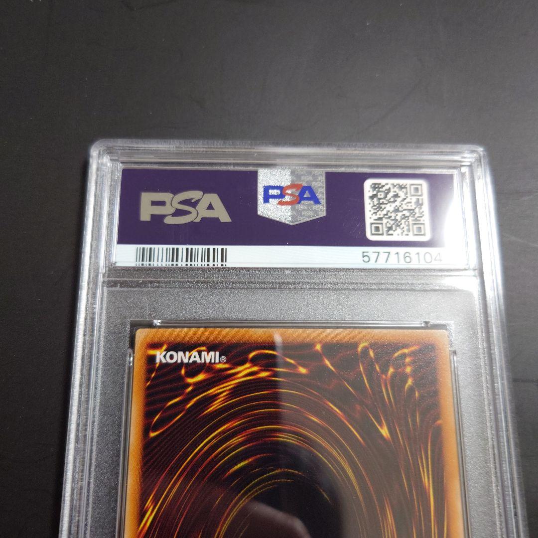 暗黒騎士ガイア　レリーフ　psa8 遊戯王