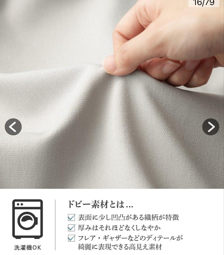 ドビー素材 セットアップ