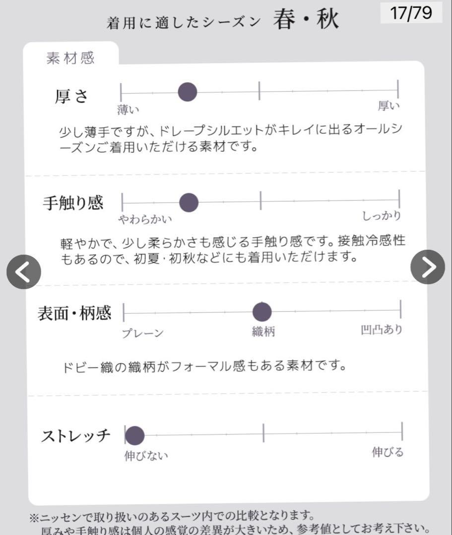 ドビー素材 セットアップ