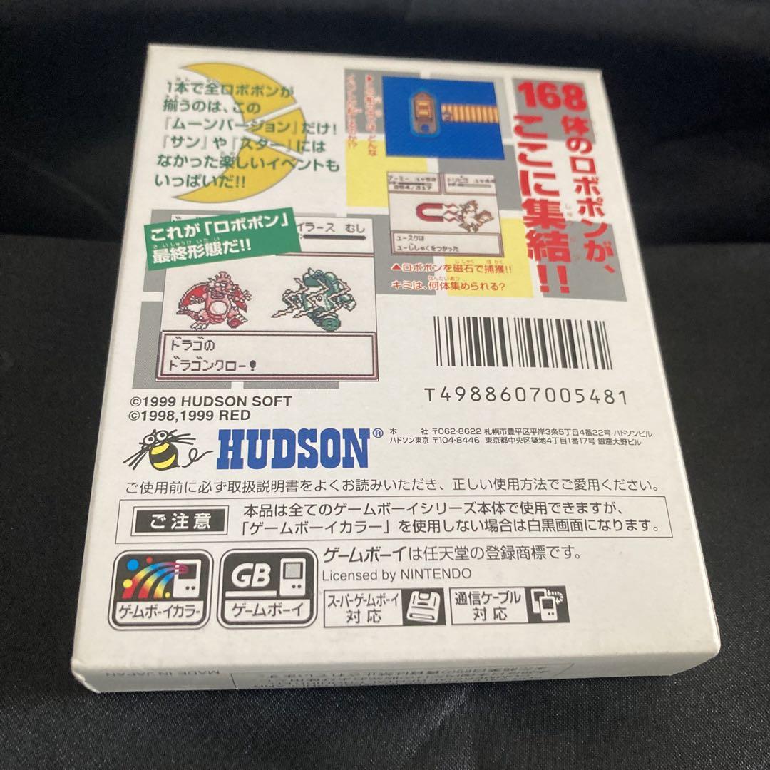 ロボットポンコッツ　ムーンバージョン
