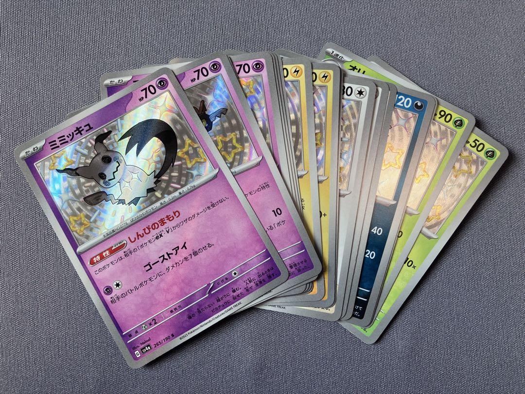ポケモンカード シャイニートレジャー S 90枚 まとめ売り 17枚セット】ポケカ シャイニートレジャーex S まとめ売り 色