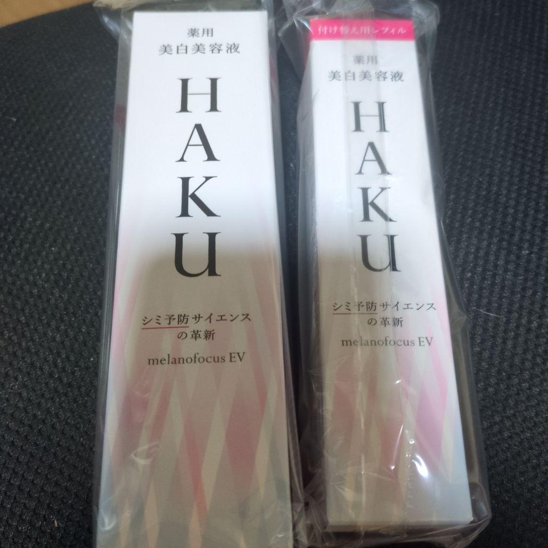 HAKU 美白美容液 melanofocus EV 2本セット