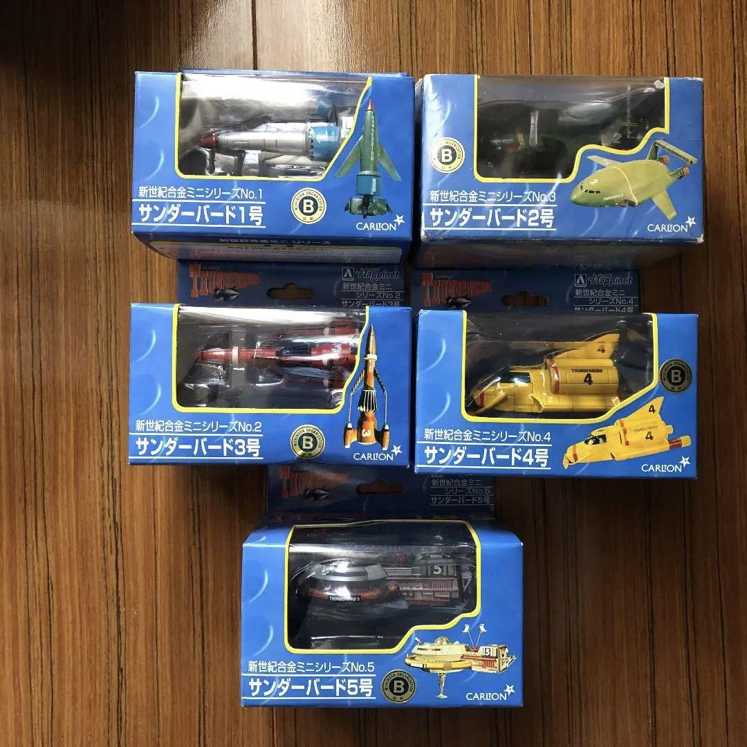 41%割引贅沢品 最終価格 アオシマ新世紀合金ミニサンダーバード1〜5号 ミニカー おもちゃ-BRISOL.PE 41%割引贅沢品 最終価格 アオシマ新世紀合金ミニサンダーバード1〜5号 ミニカー おもちゃ-BRISOL.PE