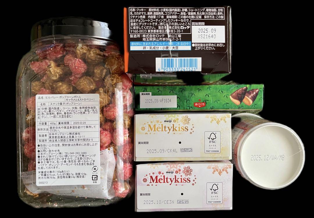 アミューズメントお菓子詰め合わせ　120サイズ(実寸約111cm)