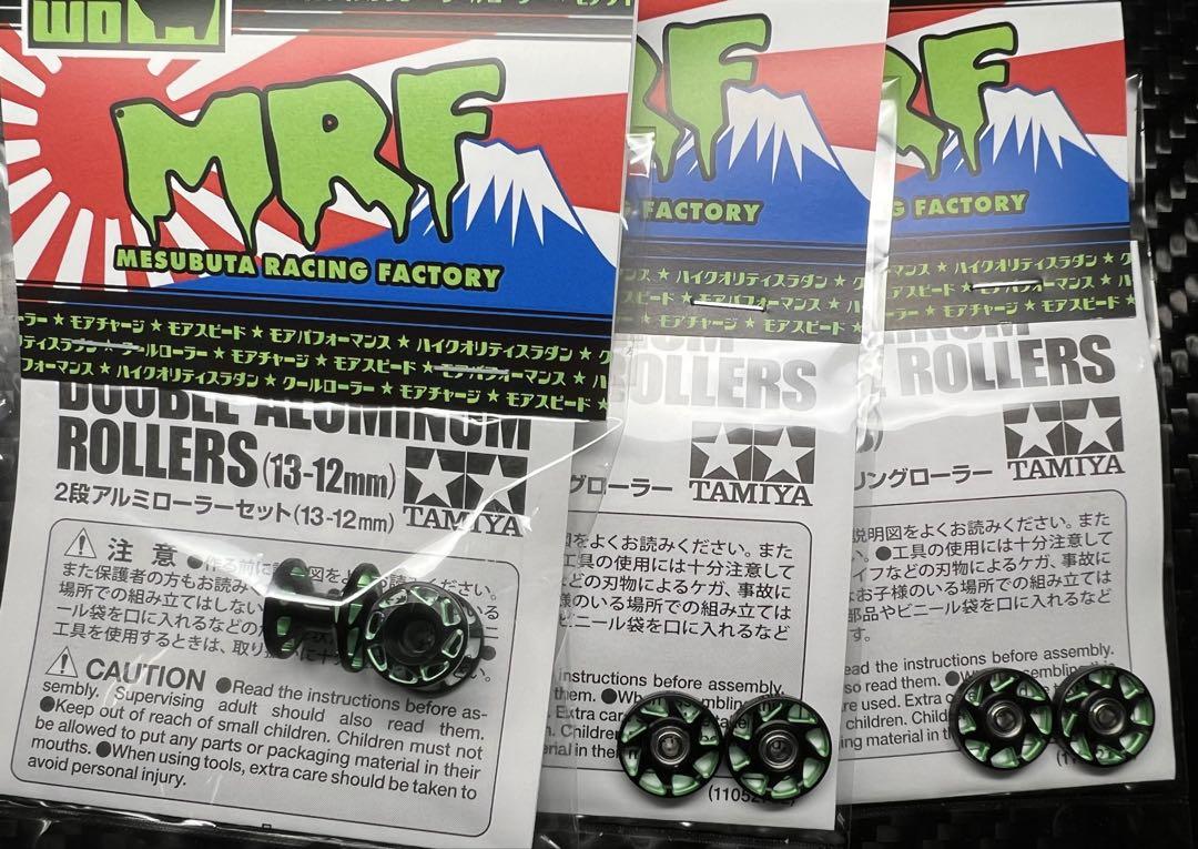 【イナゲ出品】12-13mm&13mmAA×1台分セット(黒×グリーン)