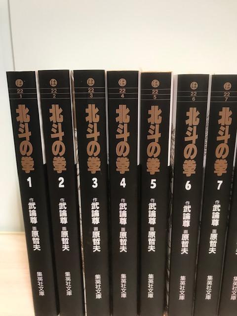 ★完全新品！書店カード付『北斗の拳』 全15巻セット (集英社文庫・コミック版)